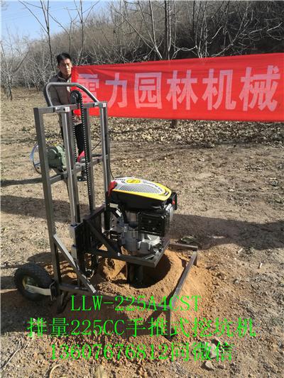 植樹挖坑機(jī)